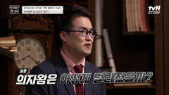 이게 나라냐...? 복수에 성공한 의자왕!! 갑자기 180도 변해버렸다?! | tvN STORY 220622 방송