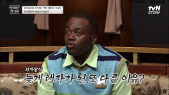의자왕에게 출생의 비밀이ㅇ0ㅇ?! 늦게 태자가 될 수밖에 없었던 이유는? | tvN STORY 220622 방송
