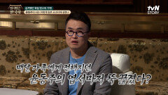 매달 가족에게 전해지던 윤동주의 엽서 대신 날라온 옥중에서 갑자기 사망했다는 소식 | tvN STORY 240214 방송
