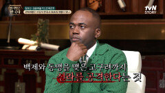 선덕여왕의 신라, 백제와 고구려의 동맹으로 사상 최대의 위기를 맞게 되다! | tvN STORY 240221 방송