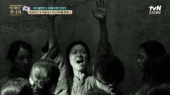 ＂대한 독립 만세＂ 유관순과 독립운동가들이 서대문 형무소 안에서 만세를 외친 이유 | tvN STORY 240228 방송