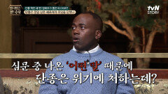단종 복위를 시도하다 걸린 신하들을 심문하는 중 나온 '어떤 말' 때문에 위기에 처한 단종 | tvN STORY 240403 방송