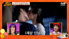 좋은 건 다시 한번^^ 영화급 캐스팅 라라라 뮤직비디오의 키스신 | tvN STORY 220519 방송