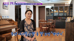 여자라면 언젠가는 찾아오는 '갱년기' 이경실 역시 찾아왔지만 좌절 말고 다시, 언니로 리턴해보려고 합니다! | tvN STORY 220812 방송