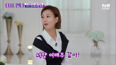 오늘부터 경실 언니라고 불러도 될까요? 할리우드를 연상시키는 경실 언니의 대변신 | tvN STORY 220812 방송