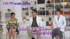 이름도 이쁜 '콜리플라워 라이스'가 다이어트할 때 안성맞춤이라는 사실! 요요는 줄이고 건강은 높이자^0^ | tvN STORY 220812 방송