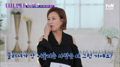 러블리한 블러셔가 찰떡인 주인공이 부러웠던 장윤정ㅋㅋㅋ 블러셔가 안 어울리는 이유는? | tvN STORY 220819 방송