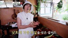 고수의 레스토랑에 오신 걸 환영합니다~^ㅁ^ 90년 된 폐가에서 살게 된 고수의 사연은?? | tvN STORY 220705 방송