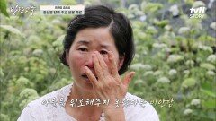 공황장애로 스스로 생을 마감한 고수의 아들ㅠㅠ 아들에 대한 후회로 새로운 삶을 살게 되다!! | tvN STORY 220705 방송