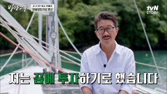 박미선과 구면이라고?! '도전! 지구탐험대' PD였던 고수, 만 평 넘는 집에서 살았지만 자괴감 들었던 이유?ㅠㅠ | tvN STORY 220712 방송