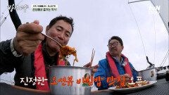 바다 한 가운데에서 군침 도는 새싹 채소 비빔밥 먹방 장거리 항해할 때 새싹 채소를 직접 키워 먹은 고수!! | tvN STORY 220712 방송
