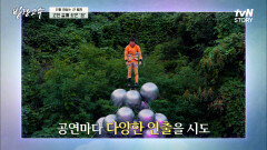 '차이니즈 폴' 배우다 어깨 인대 파열 된 고수?! 체념 → 존중으로 바뀐 고수 어머니의 마음!! | tvN STORY 220712 방송