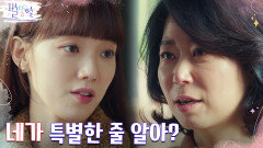 이성경, 존재 가치 깎아내리는 소희정에 ＂소중함은 모르나 보네요?＂ | tvN 220527 방송