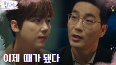 능력자 윤종훈에게 스타포스엔터 넘겨주려는 하도권! (ft. 3년 전 약속) | tvN 220611 방송