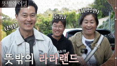정자쌤의 동네 가이드! 로다주, 데이비드 호크니, 타란티노가 모두 동네 주민?! | tvN 220605 방송