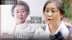 윤여정의 친구는 여정에 대해 이렇게 말했다 ＂She is...＂ | tvN 220605 방송