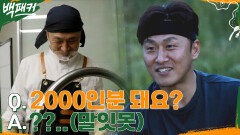 그렇게 하면 2000인분도 하죠! 진짜 돼요? (말잇못) 최신식 군대 효자템 & 루로 만든 고기 소스 레시피 공개!! | tvN 220623 방송