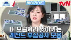 황당하네; 순식간에 위협시설이 된 편의시설, 원인은 \