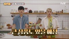 '라끼돌' 배 라면 월드컵! 짜장라면의 최강을 가려라 | tvN 220506 방송