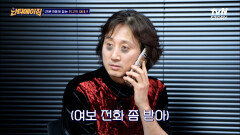 ※실제상황※ 240만원 결제 내역에 아내에 전화 건 김영웅ㅋㅋ 전문가 투자 조언! | tvN STORY 220518 방송