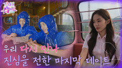 안구 정화 비주얼 솔직함을 선택한 민하와 건욱의 놀이공원 데이트! | tvN 220911 방송