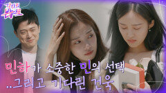 친구들도 뿌듯해하는 예쁜 커플 탄생..? 그 주인공은..! | tvN 220911 방송