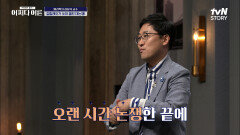 '갈릴레오 갈릴레이'의 '피사의 사탑 실험', 열띤 논쟁 끝에 받아들여진 그의 이론! | tvN STORY 220616 방송