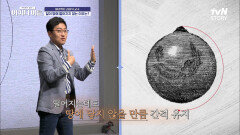 천상과 지상을 하나로 통합하다! 세상의 많은 것을 바꾼 '뉴턴'의 'F=ma' 공식 | tvN STORY 220616 방송