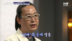 역사상 최초로 마흔 살 남성 40%가 비혼?! 오늘날의 결혼은 필수가 아닌 선택! | tvN STORY 220623 방송