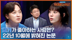 모기에 많이 물리는 사람은 따로 있다?! 이유는 '이것' 때문이다 | tvN STORY 240409 방송
