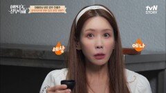이게... 주스야 술이야? 홍초 마니아 정은 PICK 달콤&새콤한 원주의 전통주 | tvN STORY 220627 방송