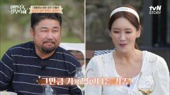 왜 성동일이 두 명 있는 거 같지?ㅋㅋ 민트파 정은&창석에 언짢은 반민트파 성동일 | tvN STORY 220627 방송