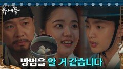 (번뜩) 김향기, 유성주를 흔들어 놓을 방법 찾았다! #팥죽 | tvN 220906 방송