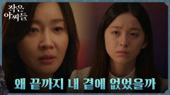 엄마와 오빠까지 잃은 엄지원, 애써 감춘 슬픔과 외로움 | tvN 221002 방송