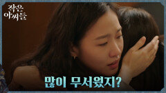 박지후 구하러 온 김고은X위하준, 닫힌방에서 탈출! | tvN 221002 방송