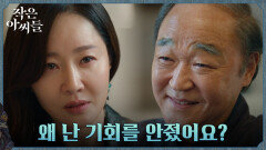 ＂넌 너 밖에 몰라＂ 장광, 엄지원의 오랜 의문에 대한 답 | tvN 221009 방송