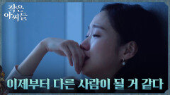 ＂영혼이 살 집을 갖고 싶었다＂ 꿈을 이룬 김고은의 눈물 | tvN 221009 방송