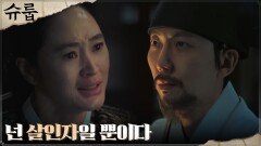 김재범, 빼앗긴 왕위와 형제들의 죽음에 대한 끓어오르는 복수심 | tvN 221203 방송