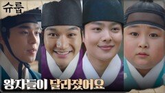 (쨔란다) 멋지게 자립한 왕자들의 달라진 라이프 모음.zip | tvN 221204 방송