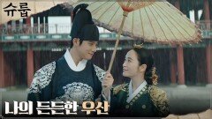 [슈룹엔딩] 서로의 든든한 우산이 되어준 김혜수X문상민 | tvN 221204 방송