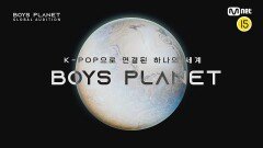 [BOYS PLANET] 글로벌 K-POP 보이그룹의 주인공, 바로 당신입니다.