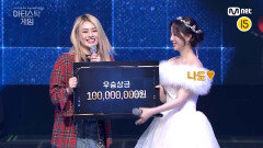 [10회] 최종 상금 1억 원의 주인공은 바로~~!! Kik5o와 Kei 중 우승자는?! | Mnet 221212 방송