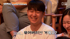 첫째 낳고 바로 묶어버렸는데(?) 둘째가 갖고 싶어졌어요;; | #김창옥쇼4 #지금꼭볼동영상