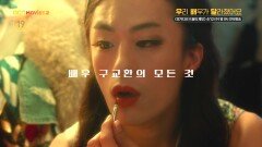 OCN Movies2 | [우리 배우가 달라졌어요] #구교환 《모가디슈》x《꿈의 제인》 4/12 (수) 밤 9시 연속 방송