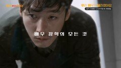 OCN Movies2 | [우리 배우가 달라졌어요] #장혁 《감기》x《의뢰인》 5/3 (수) 밤 9시 연속 방송