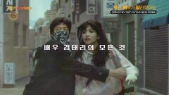 OCN Movies2 | [우리 배우가 달라졌어요] #김태리《외계+인 1부》x《1987》 10/16 (수) 밤 9시 연속 방송