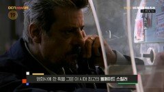 OCN Movies | [비디오 리플레이 PLUS] #한니발 3/9 (목) 밤 10시