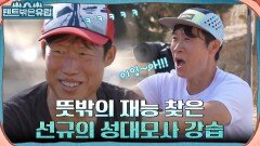 첫 트래킹 전 커피 한 잔 쉬지 않는 동물들 울음 소리에 갑자기 시작된 성대모사 대결?! | tvN 220921 방송