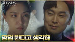 서지혜, 비즈니스로 맺어진 지옥 같은 결혼 생활 | tvN 220811 방송