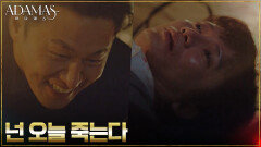 ＂죽어...!＂ 맞붙은 지성X오대환, 격렬한 몸싸움 | tvN 220915 방송